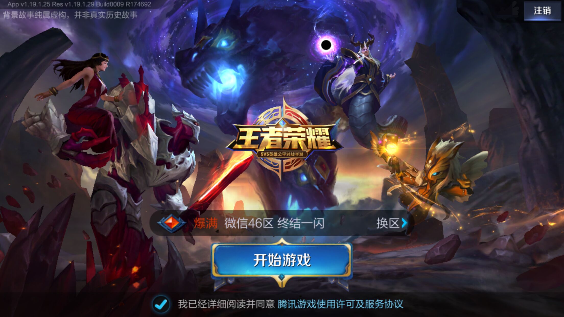 一是首回合